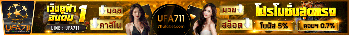 UFA711
