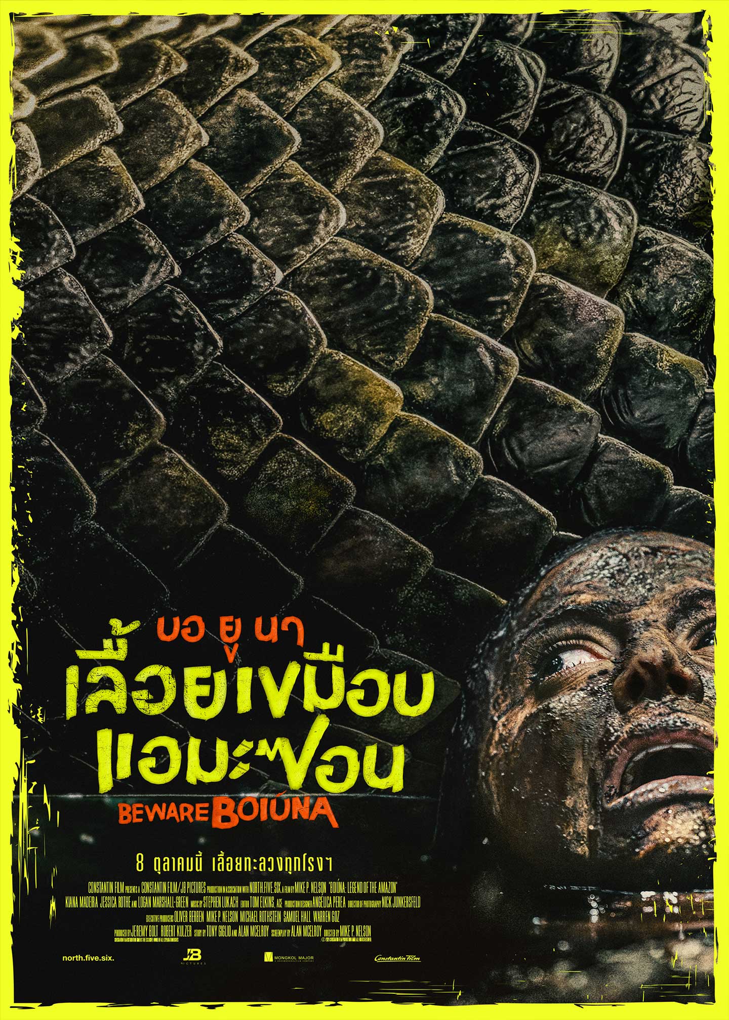 Beware Boiuna (2022) บอยูนา เลื้อยเขมือบแอมะซอน