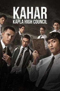 Kahar: Kapla High Council คาฮาร์: อหังการท้าสภาเถื่อน (2024) บรรยายไทย
