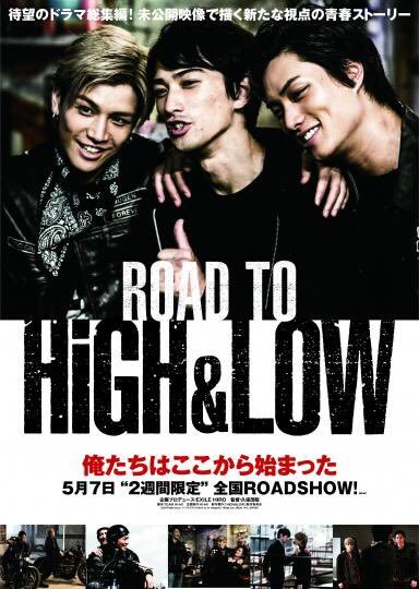 Road to High and Low (2016)