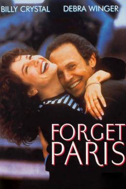 Forget Paris (1995) บรรยายไทย