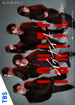 ซีรี่ย์ญี่ปุ่น  IGNITE Ho no Muhomono (2025) ซับไทย