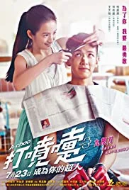 Da pen ti (2020) ฮัดเช้ย… รักแท้ไม่แพ้ทาง พากย์ไทย HD
