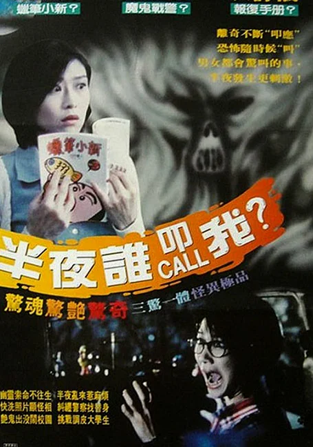 01:00 A.M.(1995) อยากพบผีตอนตีหนึ่ง พากย์ไทย HD