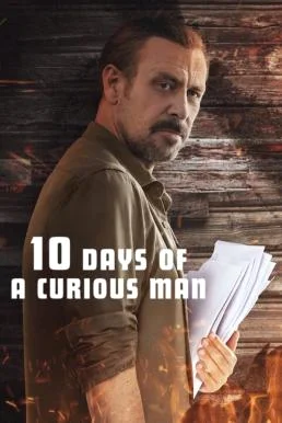 10 Days of a Curious Man 10 วันของคนอยากรู้อยากเห็น (2024) NETFLIX บรรยายไทย ซับ