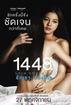1448.Love.Among.Us ซับไทย HD