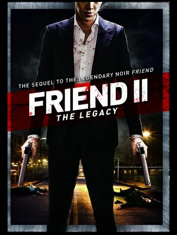 Friend 2 , The Great Legacy (2013) เพื่อนซี้ 2 พากย์ไทย HD