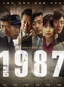 1987 When The Day Comes ซับไทย หนังฟรี
