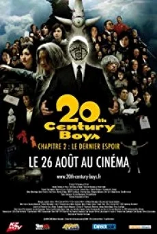 20th Century Boys 2 พากย์ไทย หนังฟรี