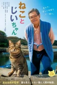 The Island of Cats (2019) แมวเหมียวกับคุณลุง พากย์ไทย