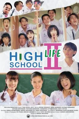 ม.6/2 ห้องครูวารี ภาค2 High School Life 2 (1996) พากย์ไทย HD