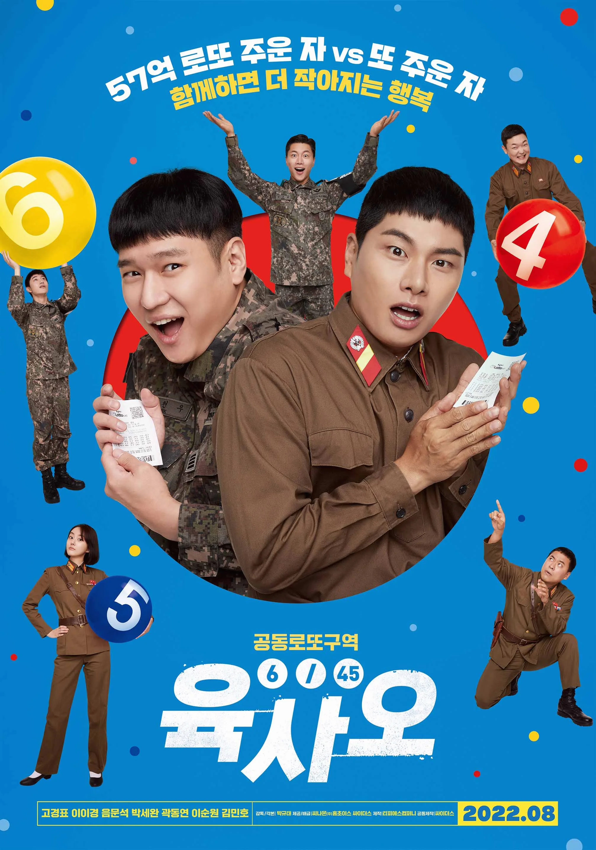 6/45 Lucky Lotto (2022) ล็อตโต้ 6/45 พากย์ไทย