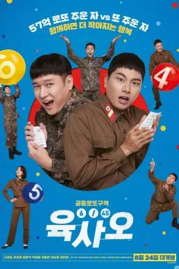 6/45: Lucky Lotto (2022) ลอตเตอรี่ 6/45 พากย์ไทย