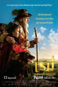 Remi Nobody's Boy (2019) เรมี่ หนุ่มน้อยเสียงมหัศจรรย์ พากย์ไทย HD