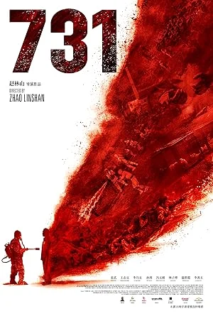 731 Evil Unbound (2025) 731 เชื้อนรก โลกจารึก: จับคนมาทำเชื้อโรค พากย์ไทย HD
