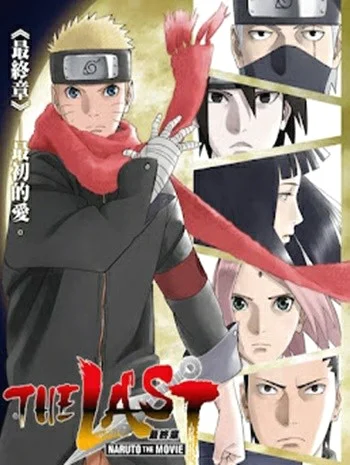 The Last Naruto the Movie 10 (2015) ปิดตำนานวายุสลาตัน พากย์ไทย HD