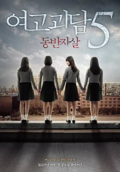 A Blood Pledge (2009) ทวงสัญญาฆ่าตัวตายหมู่ พากย์ไทย HD