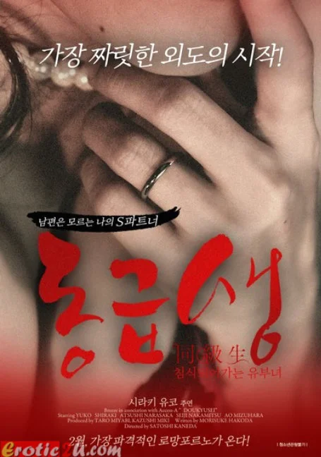 A Classmate Undermined Wife 2017 พากย์ไทย หนังฟรี