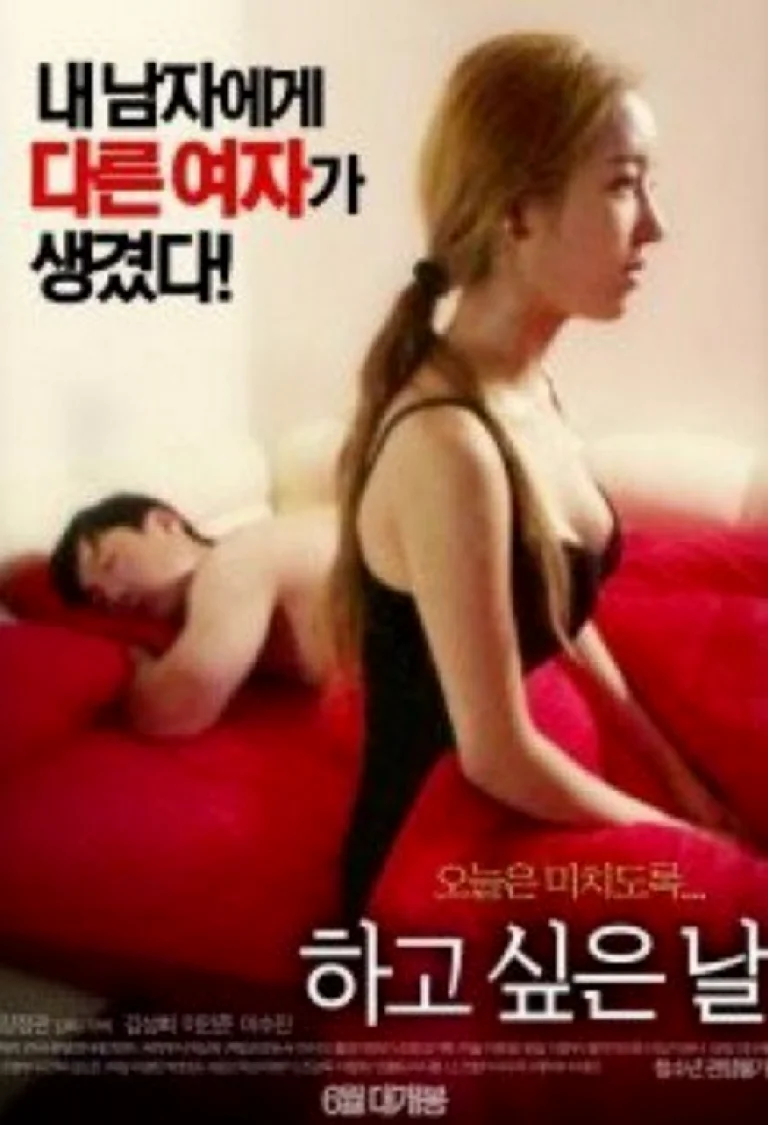 A.Day.To.Do.It.[Uncute] หนังฟรี พากย์ไทย