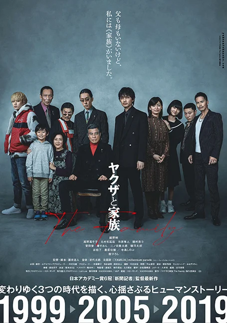 A Family (2021) ตระกูลยากูซ่า พากย์ไทย HD