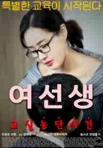 A.Female.Student ซับไทย HD