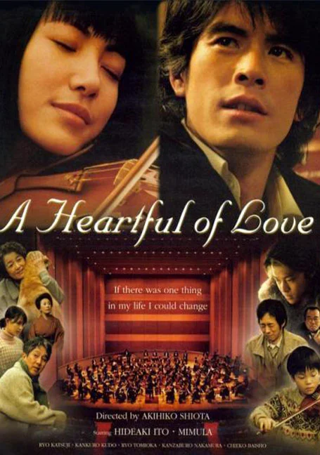 A Heartful of Love (2005) รักไงรอบหัวใจเรา พากย์ไทย