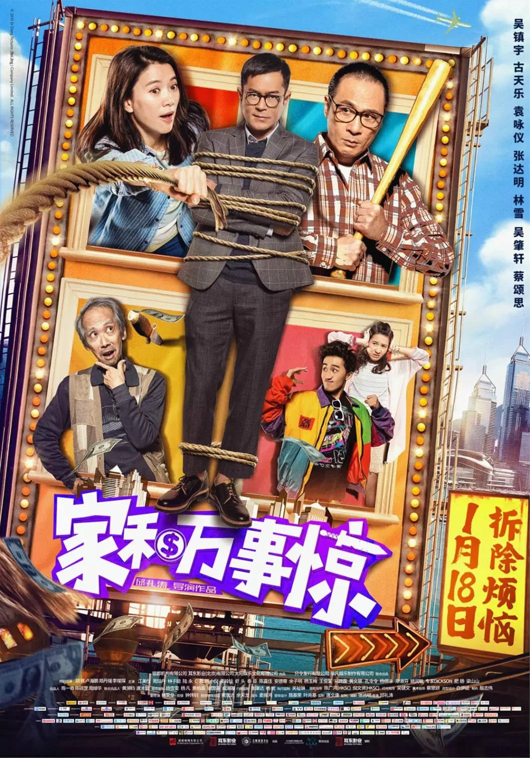 A Home with a View (2019) บ้านนี้วิวสวย พากย์ไทย HD