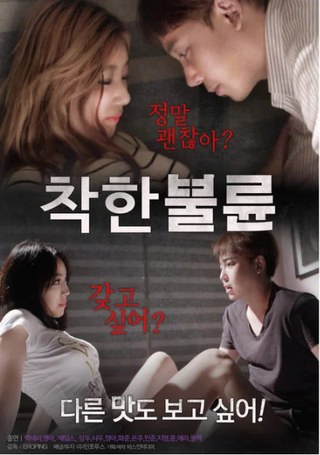 A.Kind.Affair พากย์ไทย