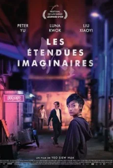 A Land Imagined ดินแดนจินตนาการ พากย์ไทย