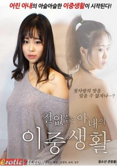 A.Lusty.Wife.s.Double.Life 2017 พากย์ไทย HD