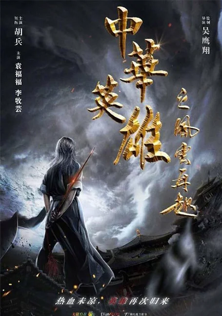 A Man Called Hero (2022) เรียกข้าว่าฮีโร่ พากย์ไทย HD