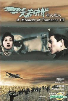 A Moment of Romance 3 ผู้หญิงข้าใครอย่าแตะ พากย์ไทย HD