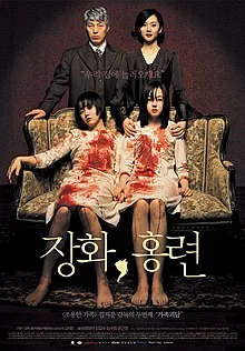 A Tale of Two Sisters (2003) ตู้ซ่อนผี พากย์ไทย