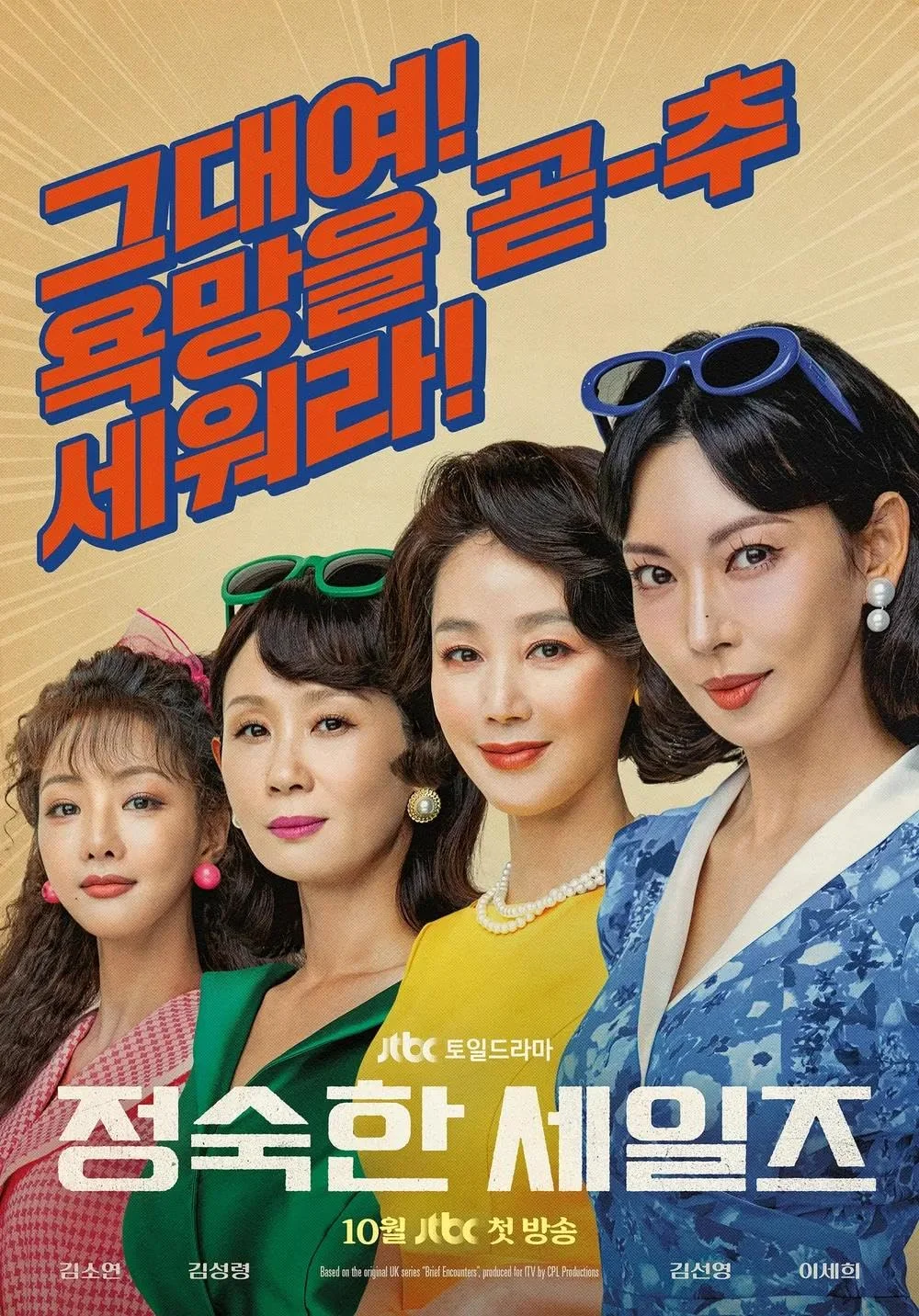 A Virtuous Business (2024) ทีมขายท้าขนบ พากย์ไทย HD