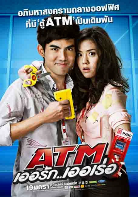 ATM Errak Error (2012) : ATM เออรัก..เออเร่อ พากย์ไทย HD