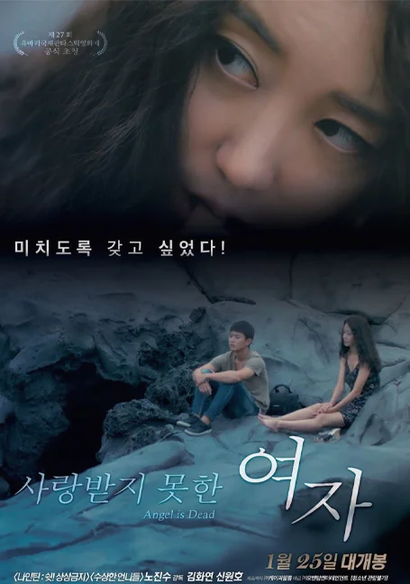 A.Woman.Who.Wasn.t.Love[2016] ซับไทย HD