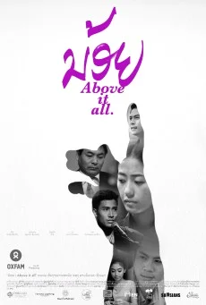 Above it all น้อย หนังฟรี พากย์ไทย