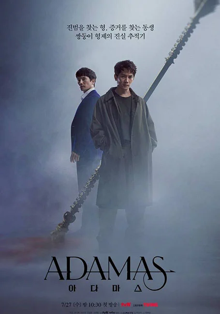 Adamas (2022) อดามัส พากย์ไทย HD