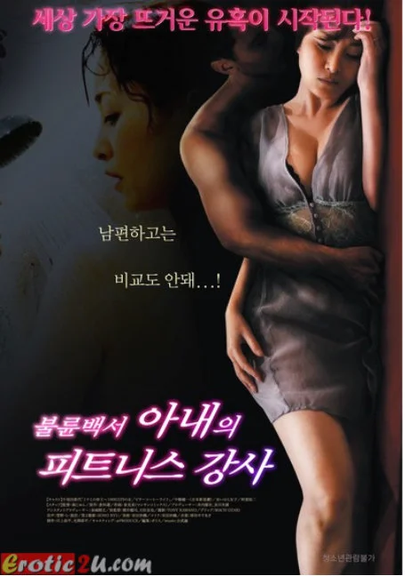 Adultery.Statement 2015 ซับไทย HD
