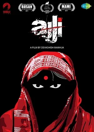Ajji (2017) ทวงบาปชำระแค้น ซับไทย