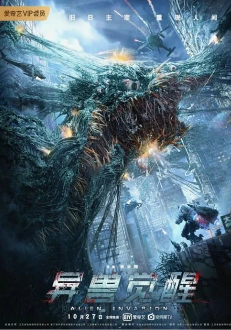 Alien Invasion (2020) เอเลี่ยนบุกโลก พากย์ไทย HD