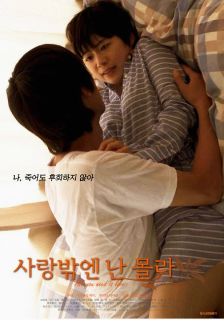 All.You.Need.is.Love 2014 พากย์ไทย HD