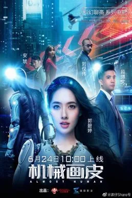 Almost Human (2020) แฟนสาวมนุษย์กล พากย์ไทย HD
