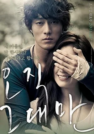 Always 2011 กอดคือสัญญา หัวใจฝากมาชั่วนิรันดร์ พากย์ไทย HD