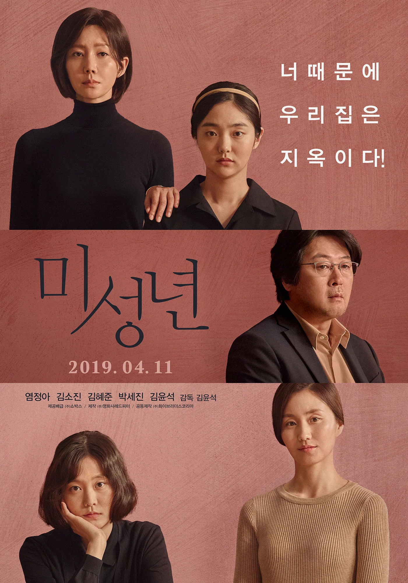 Another Child (2019) พากย์ไทย HD