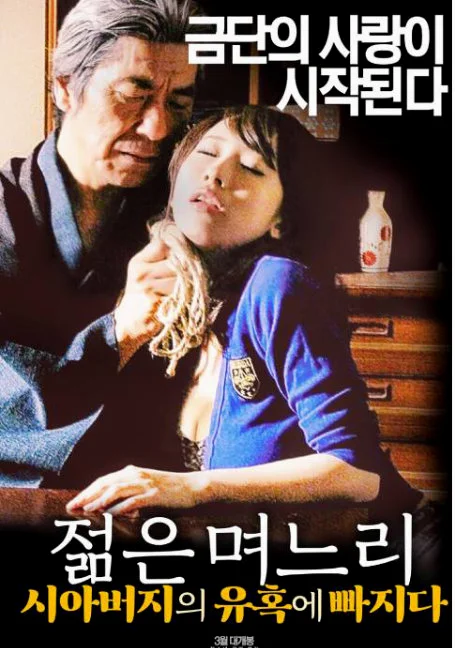 Apartment.Wives.2 2015 พากย์ไทย หนังฟรี