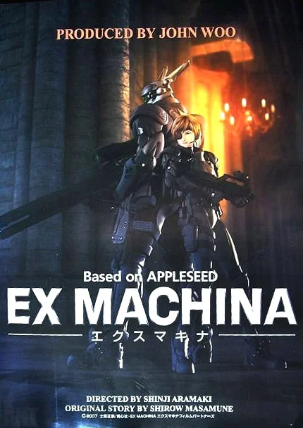 Appleseed Ex Machina (2007) คนจักรกลสงคราม ล้างพันธุ์อนาคต พากย์ไทย HD