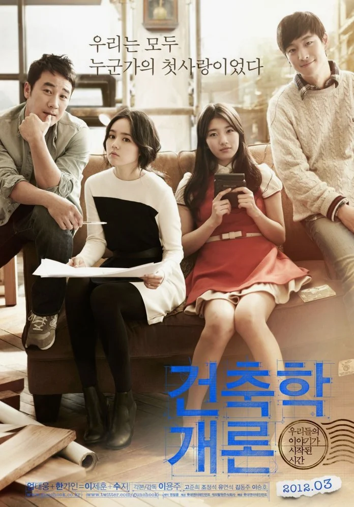 Architecture 101 (2012) รักแรกในความทรงจำ พากย์ไทย HD