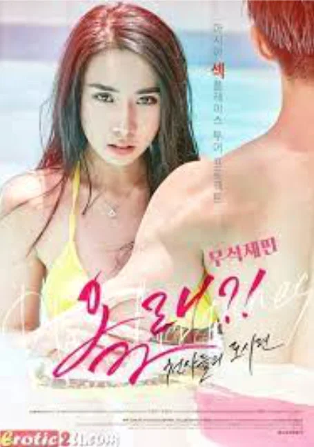 Are.You.Coming.City.of.Angels 2017 พากย์ไทย HD