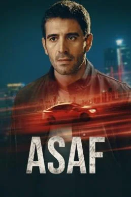 Asaf อาซาฟ คนจริง Season 1 Netflix บรรยายไทย ซับไทย